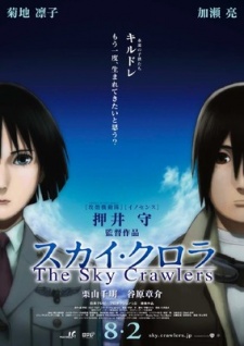 The Sky Crawlers (Dub) English Subbed & Dubbed