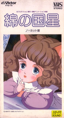 The Star of Cottonland English Subbed & Dubbed