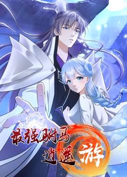 The Strongest Son-in-lawÃ¢Â€Â™s Roaming Journey English Subbed & Dubbed