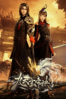 The Success Of Mmpyrean Xuan Emperor English Subbed & Dubbed