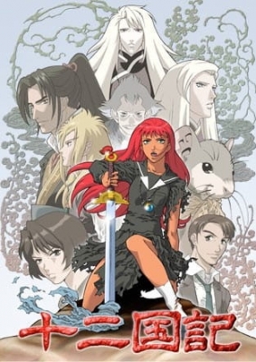 The Twelve Kingdoms English Subbed & Dubbed