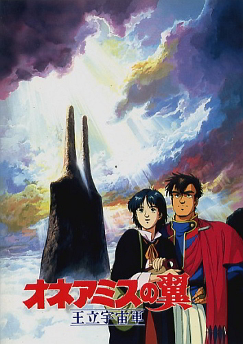 The Wings of Honneamise English Subbed & Dubbed