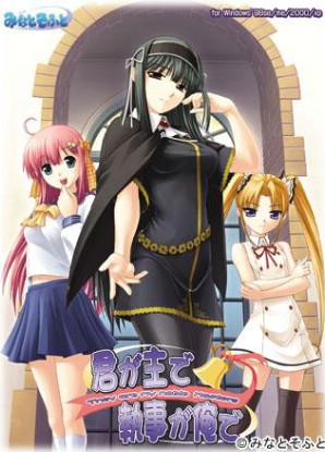 They Are My Noble Masters English Subbed & Dubbed