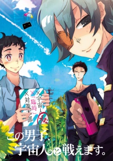 This Boy Can Fight Aliens (Dub) English Subbed & Dubbed
