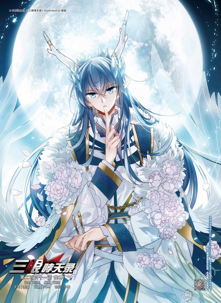 Three-Eyed Roaring Heaven Biography Season 2 English Subbed & Dubbed
