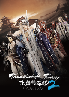 Thunderbolt Fantasy 2 English Subbed & Dubbed