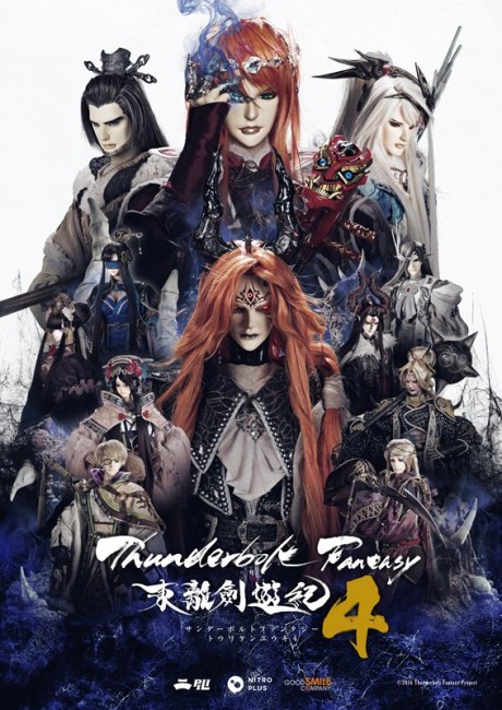 Thunderbolt Fantasy: Touriken Yuuki 4 English Subbed & Dubbed