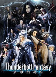 Thunderbolt Fantasy English Subbed & Dubbed