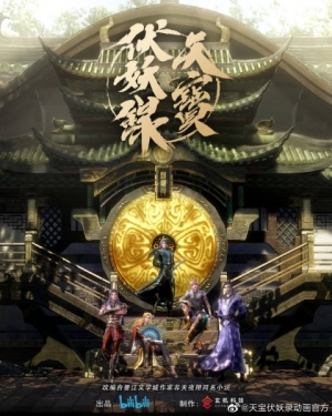 Tian Bao Fuyao Lu English Subbed & Dubbed