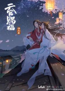 Tian Guan Cifu Special English Subbed & Dubbed