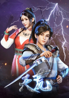 Tian Huang Zhan Shen English Subbed & Dubbed