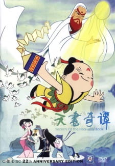 Tian Shu Qi Tan English Subbed & Dubbed