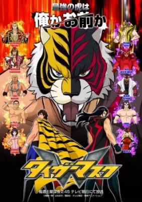 Tiger Mask W English Subbed & Dubbed