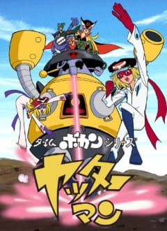 Time Bokan Series: Yatterman English Subbed & Dubbed