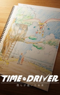 Time Driver: Bokura ga Kaita Mirai English Subbed & Dubbed