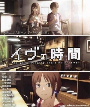 Time of Eve (Dub) English Subbed & Dubbed