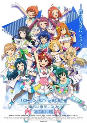 Tokyo 7th Sisters: Bokura wa Aozora ni Naru English Subbed & Dubbed