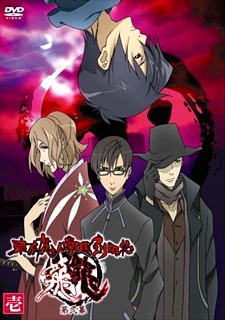 Tokyo Majin Gakuen Kenpucho: Tou Dai Ni Maku (Dub) English Subbed & Dubbed