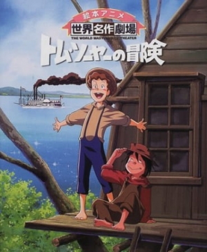Tom Sawyer no Bouken English Subbed & Dubbed