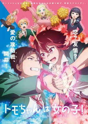 Tomo-chan wa Onnanoko! English Subbed & Dubbed