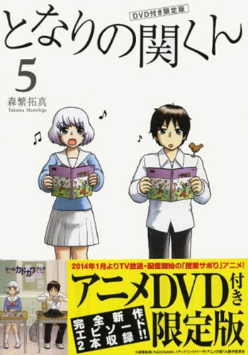 Tonari no Seki-kun OVA English Subbed & Dubbed
