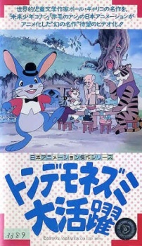 Tondemo Nezumi Daikatsuyaku English Subbed & Dubbed