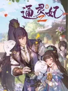 Tong Ling Fei 2nd Season English Subbed & Dubbed