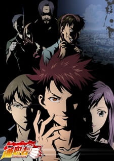 Tong Zhi Zhe English Subbed & Dubbed