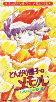 Tongari Boushi no Memole: Marielle no Housekibako English Subbed & Dubbed