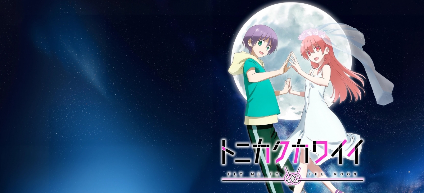 Tonikaku Kawaii 2nd Season English Subbed & Dubbed