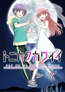 Tonikaku Kawaii 2Nd Season