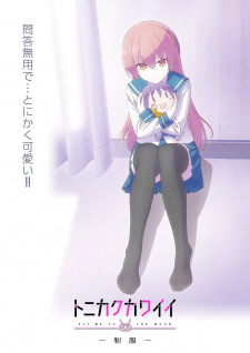 Tonikaku Kawaii Seifuku English Subbed & Dubbed