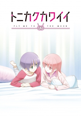 Tonikaku Kawaii: SNS English Subbed & Dubbed