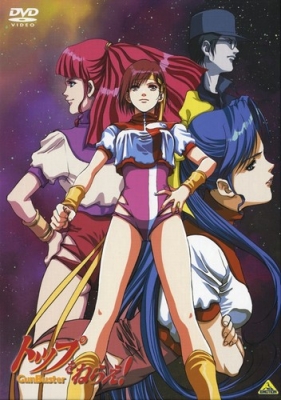 Top wo Nerae! Kagaku Kouza English Subbed & Dubbed