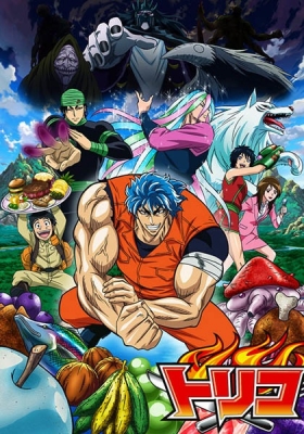 Toriko (Dub) English Subbed & Dubbed