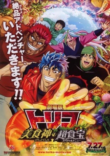 Toriko Movie: Bishokushin no Special Menu English Subbed & Dubbed
