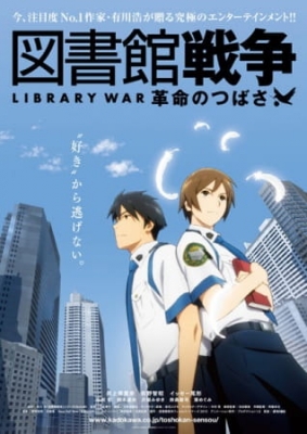 Toshokan Sensou: Kakumei no Tsubasa English Subbed & Dubbed
