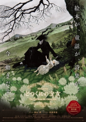 Totsukuni no Shoujo (2022) English Subbed & Dubbed