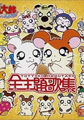 Tottoko Hamtarou Hai! English Subbed & Dubbed