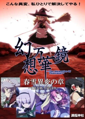 Touhou Gensou Mangekyou: The Memories of Phantasm English Subbed & Dubbed