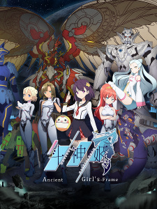 Toushinki G's Frame English Subbed & Dubbed