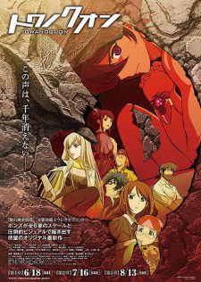 Towa No Quon 2 Konton No Ranbu
