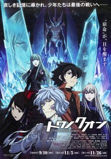 Towa No Quon 4 Guren No Shoushin