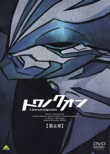 Towa No Quon 5 Souzetsu No Raifuku