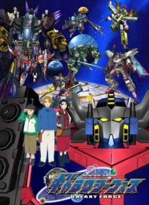 Transformers Galaxy Force English Subbed & Dubbed