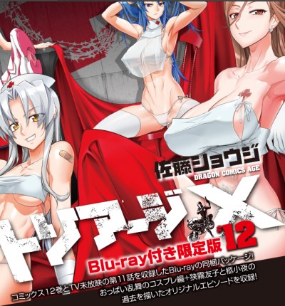 Triage X OVA English Subbed & Dubbed
