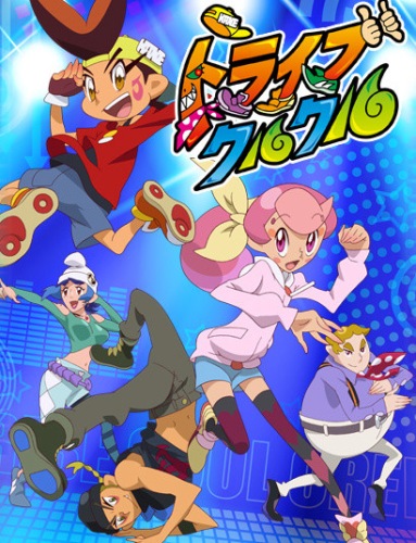 Tribe Cool Crew English Subbed & Dubbed