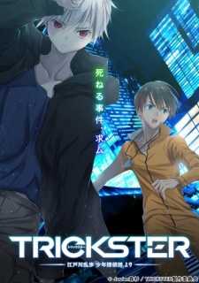 Trickster: Edogawa Ranpo "Shounen Tanteidan" yori English Subbed & Dubbed