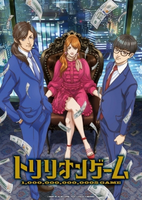 Trillion Game English Subbed & Dubbed