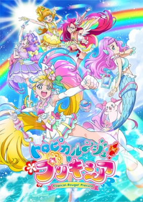 Tropical-Rouge! Precure English Subbed & Dubbed